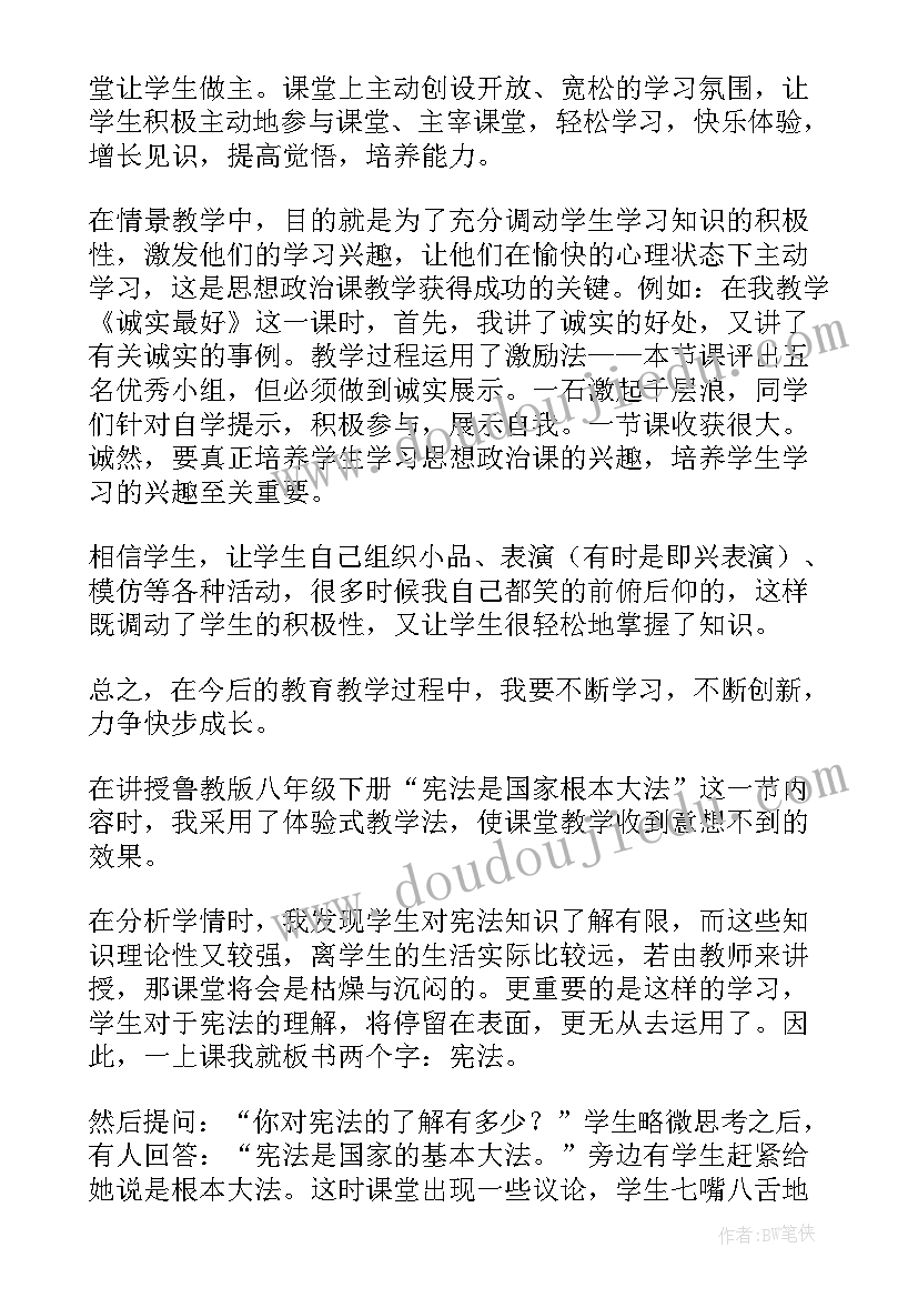 草教学反思(精选7篇)