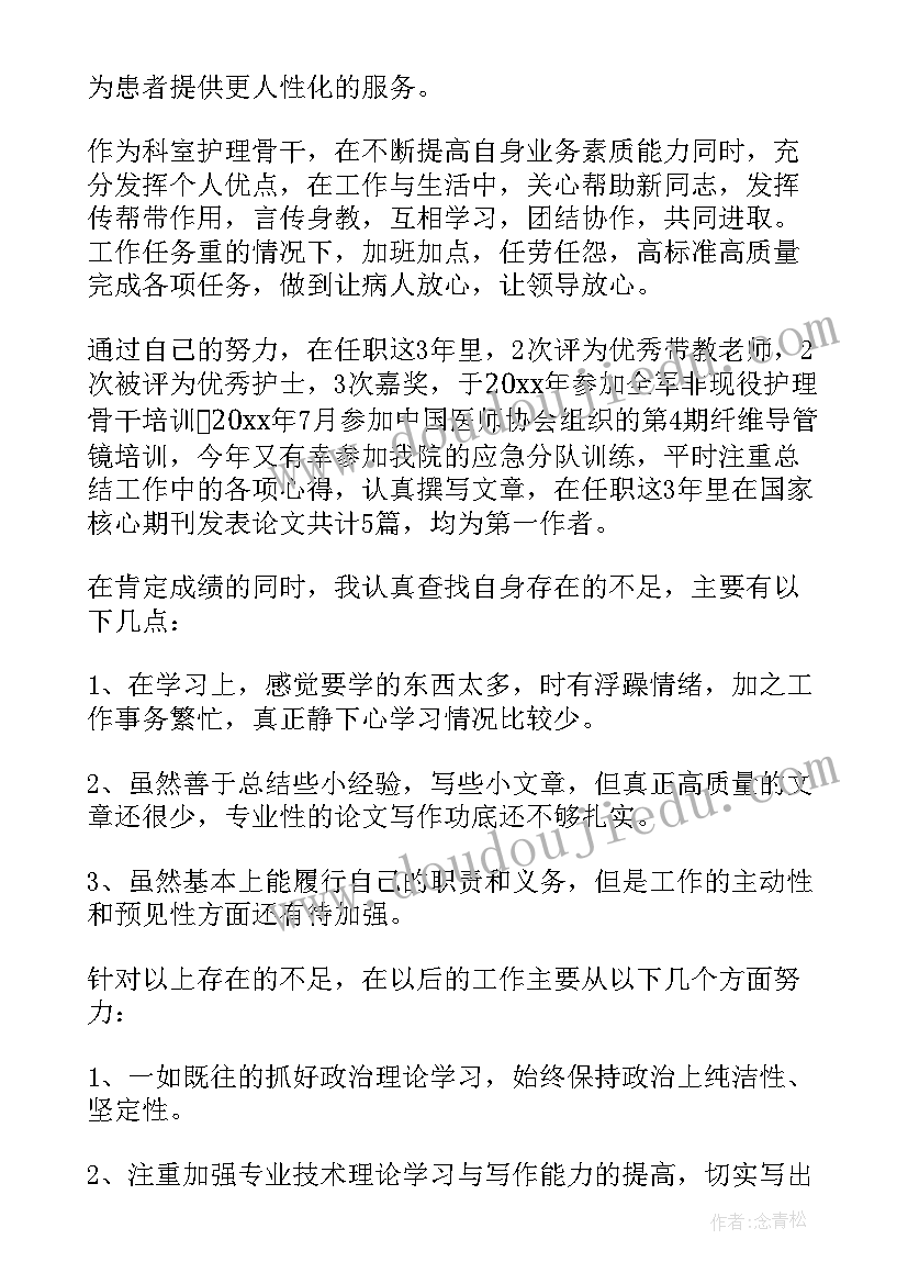 最新银保述职报告个人计划达成工作目标及举措(大全6篇)