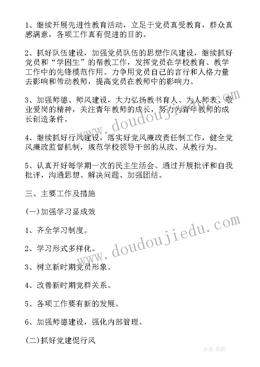 最新两新组织会议记录本(实用5篇)