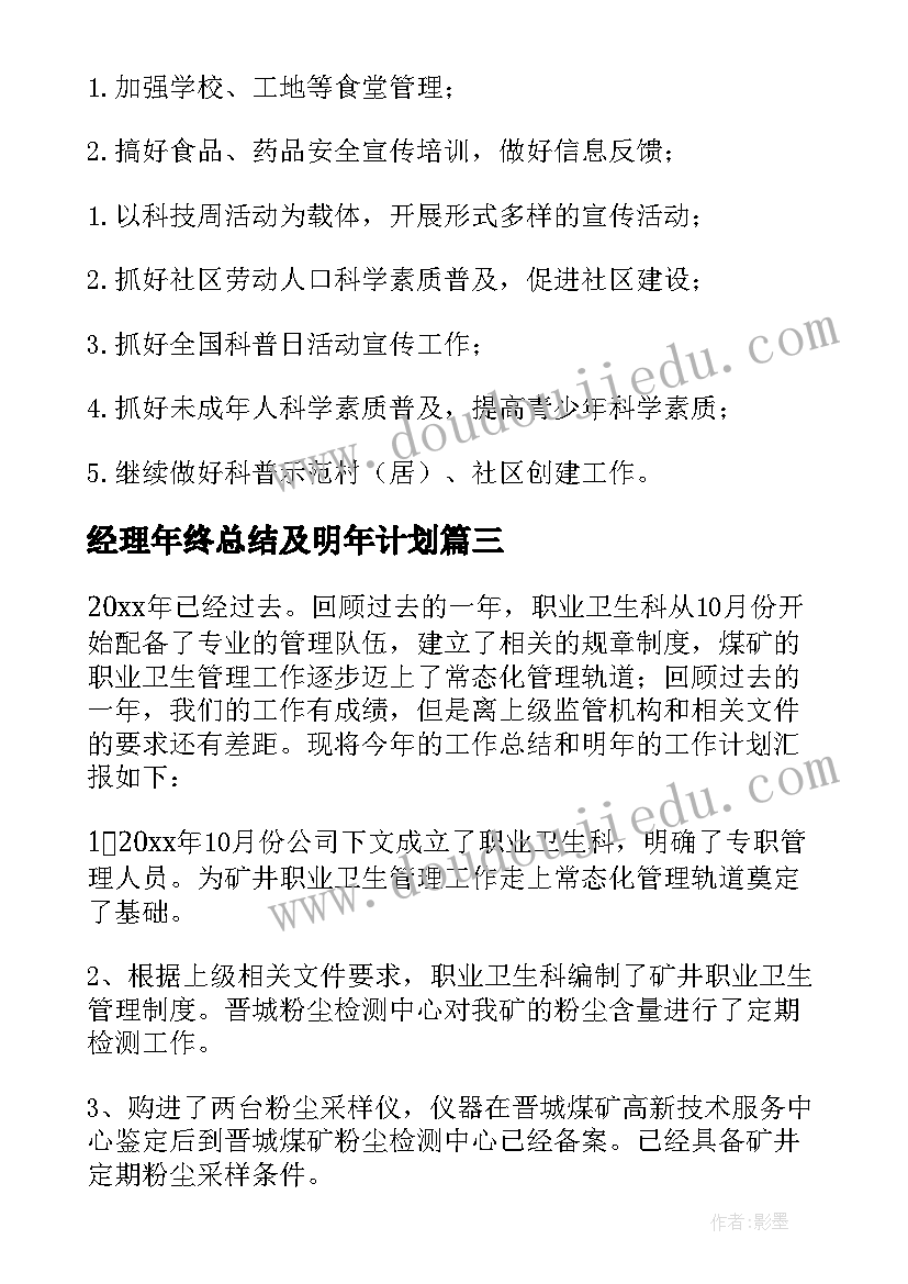 2023年青春岁月的故事 青春岁月王蒙心得体会(汇总6篇)