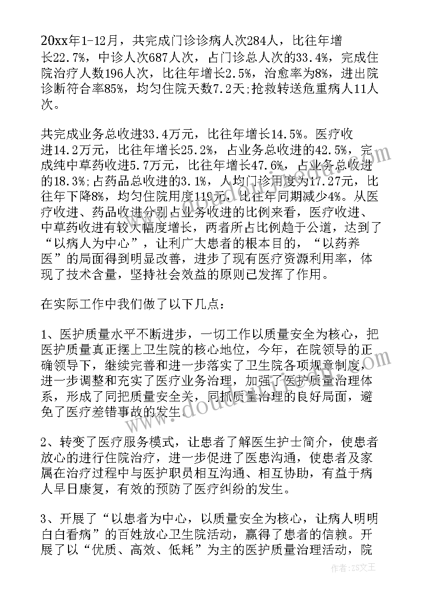 最新村监委主任的述职报告(通用8篇)