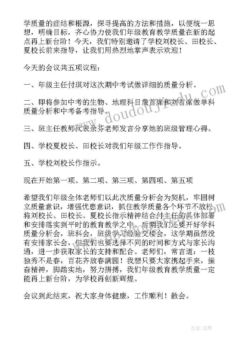 2023年质量反馈报告 教育质量反馈报告(汇总5篇)