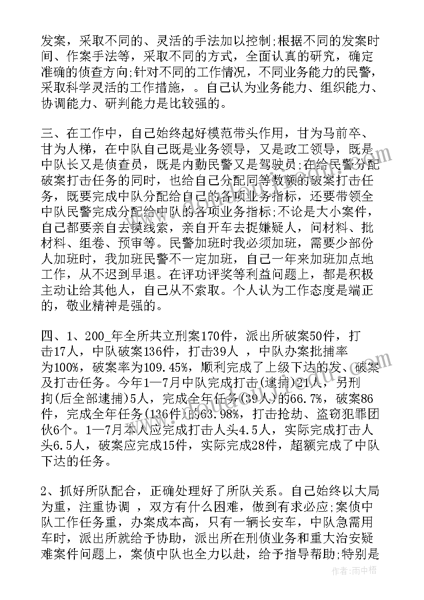 最新公安科长述职报告(大全5篇)