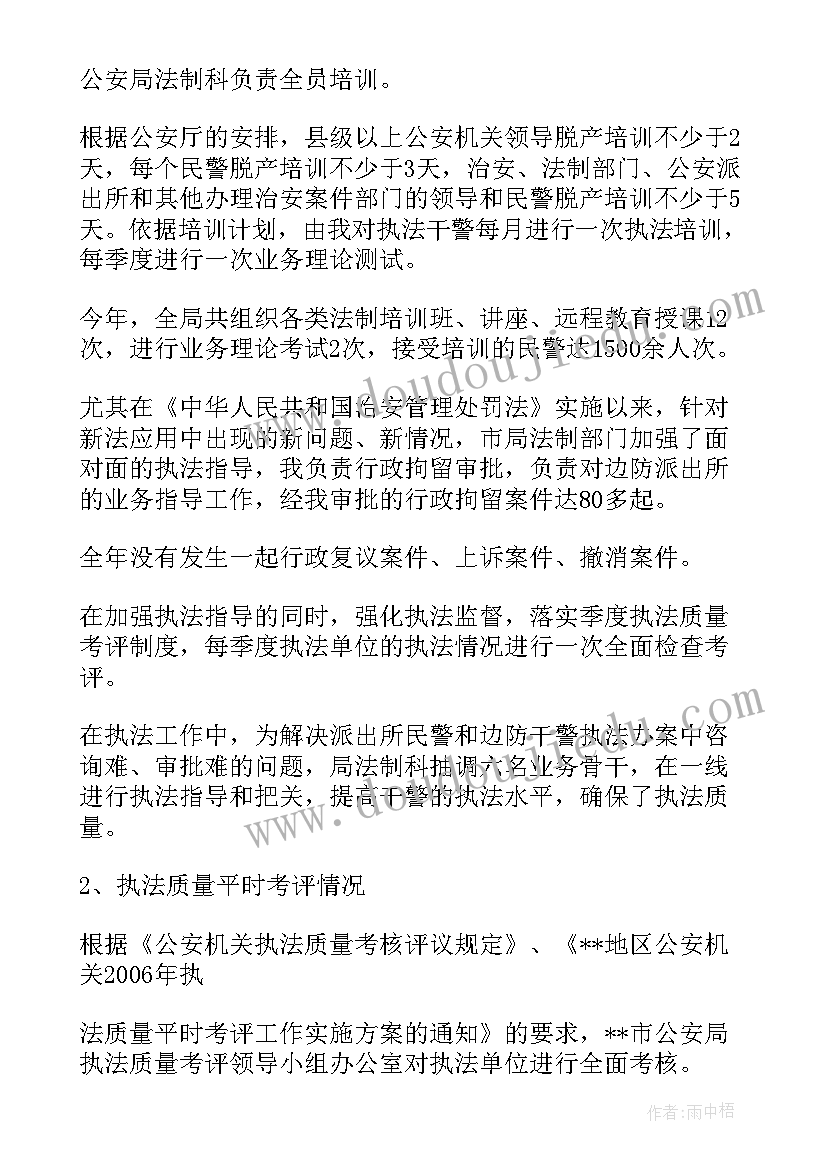 最新公安科长述职报告(大全5篇)