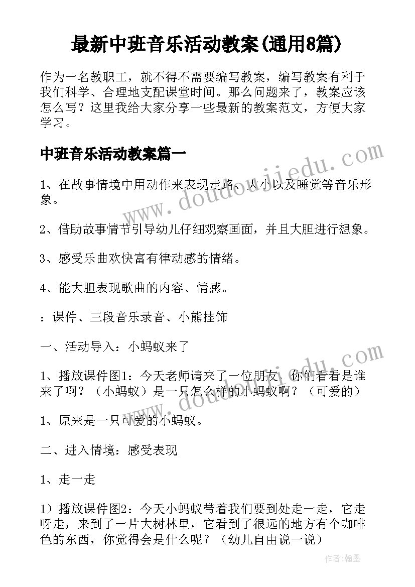 2023年学前教育资助工作简报(大全5篇)