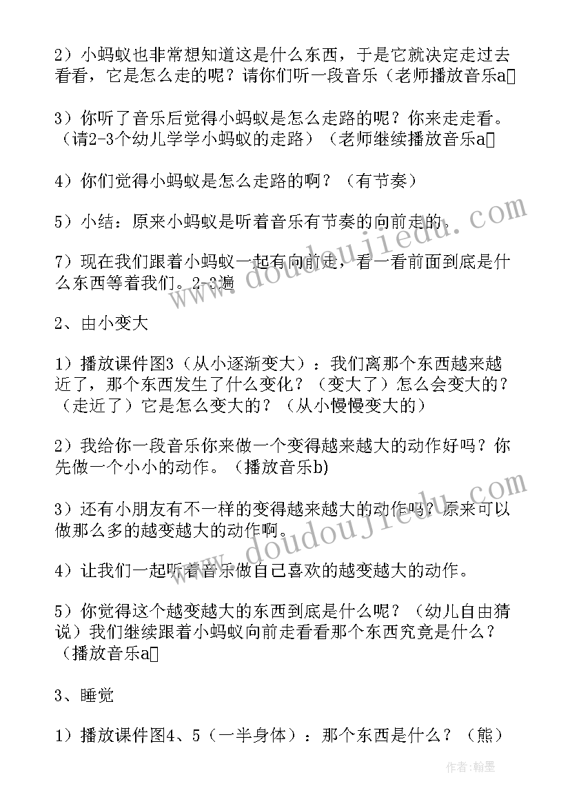 2023年学前教育资助工作简报(大全5篇)