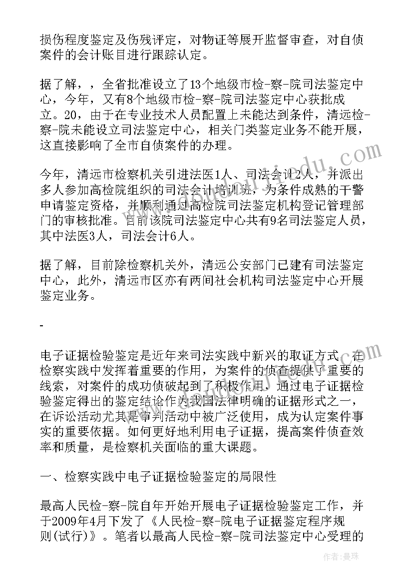 2023年社会观察报告(优质5篇)