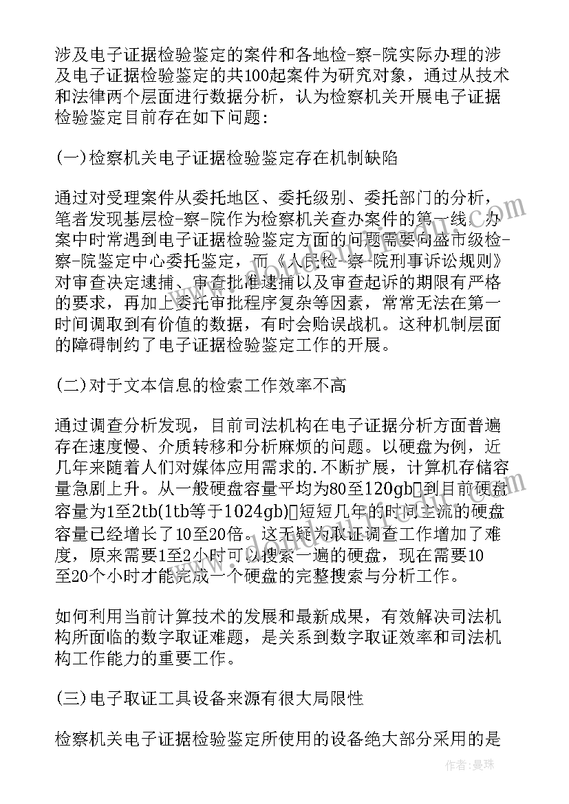 2023年社会观察报告(优质5篇)