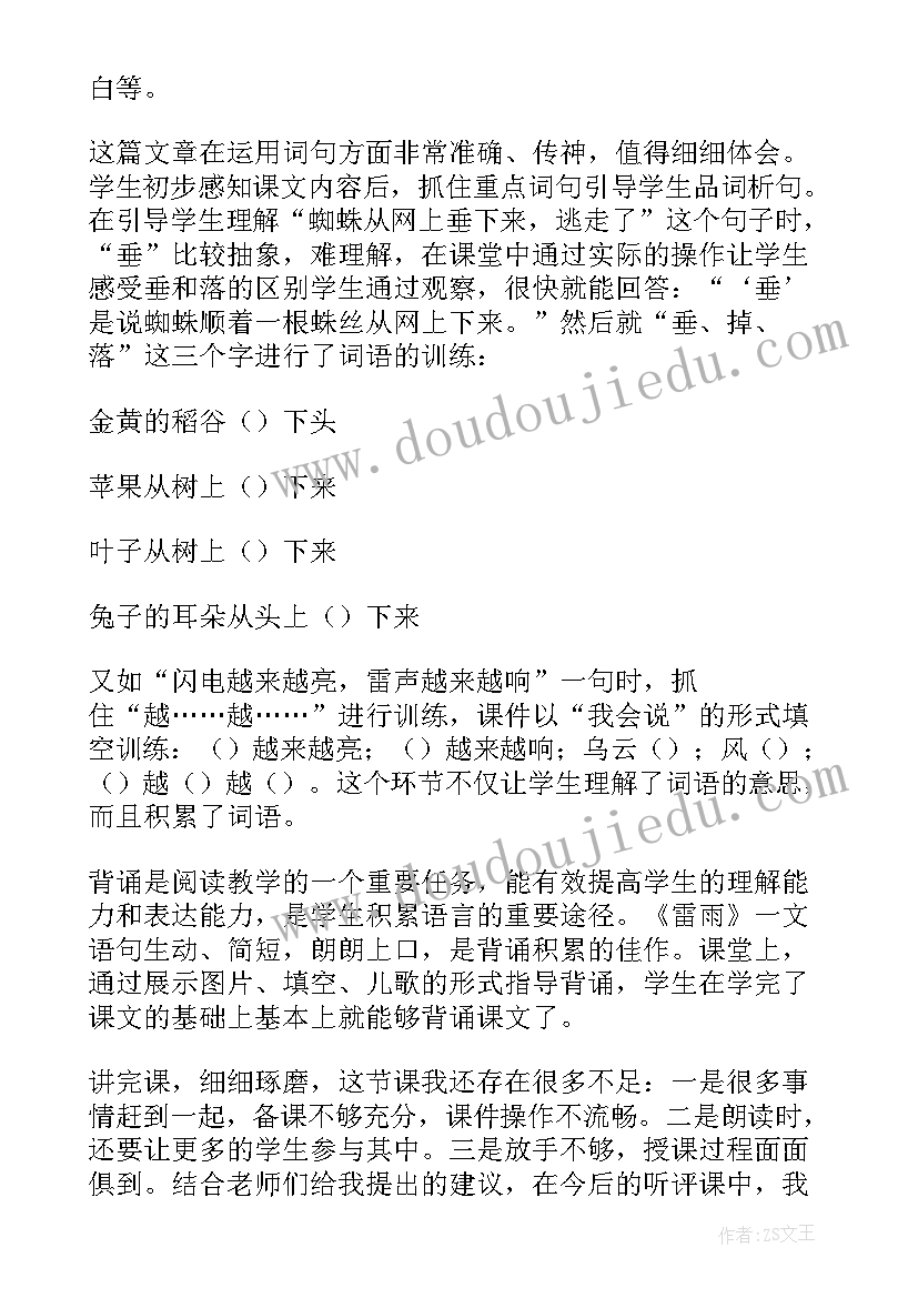 最新中职英语课教学反思 中职教学反思(通用5篇)