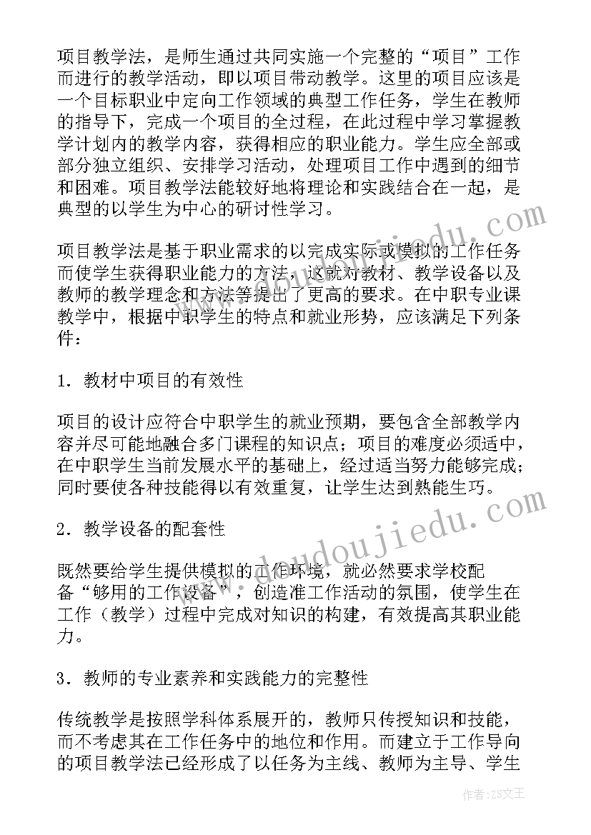 最新中职英语课教学反思 中职教学反思(通用5篇)