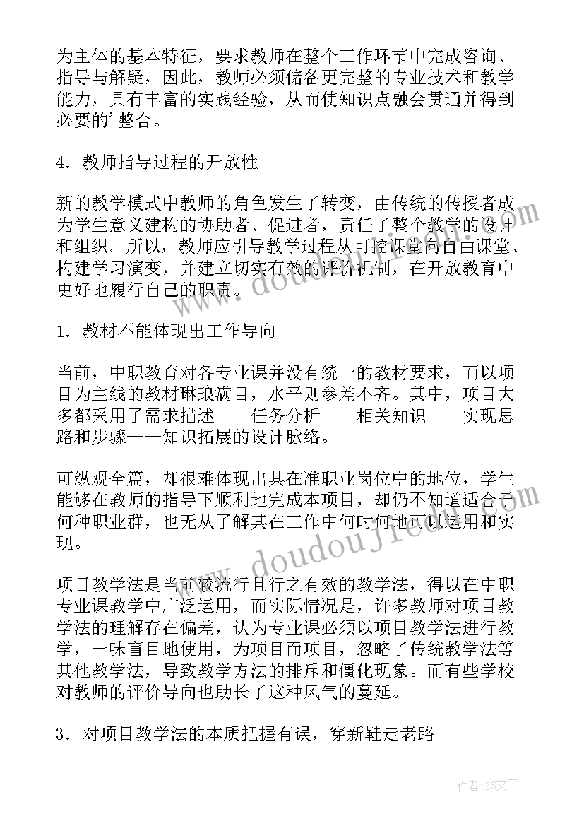 最新中职英语课教学反思 中职教学反思(通用5篇)