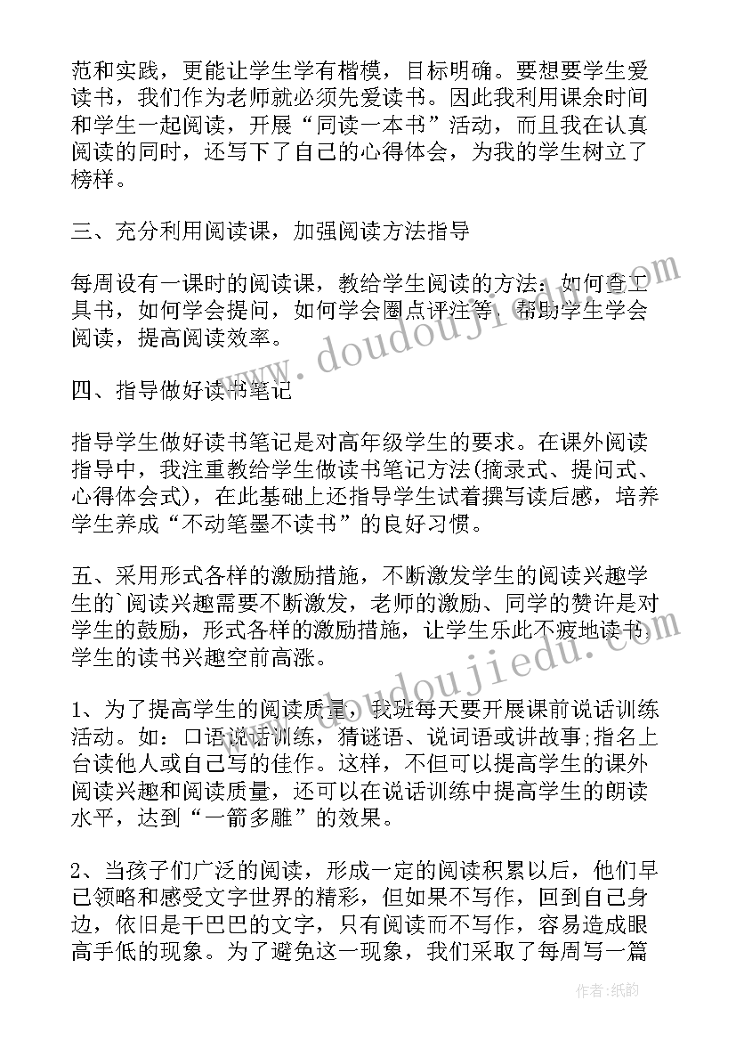 最新幼儿园读书日活动方案(优秀8篇)