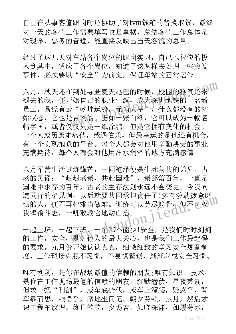 机维修总结报告(优秀5篇)