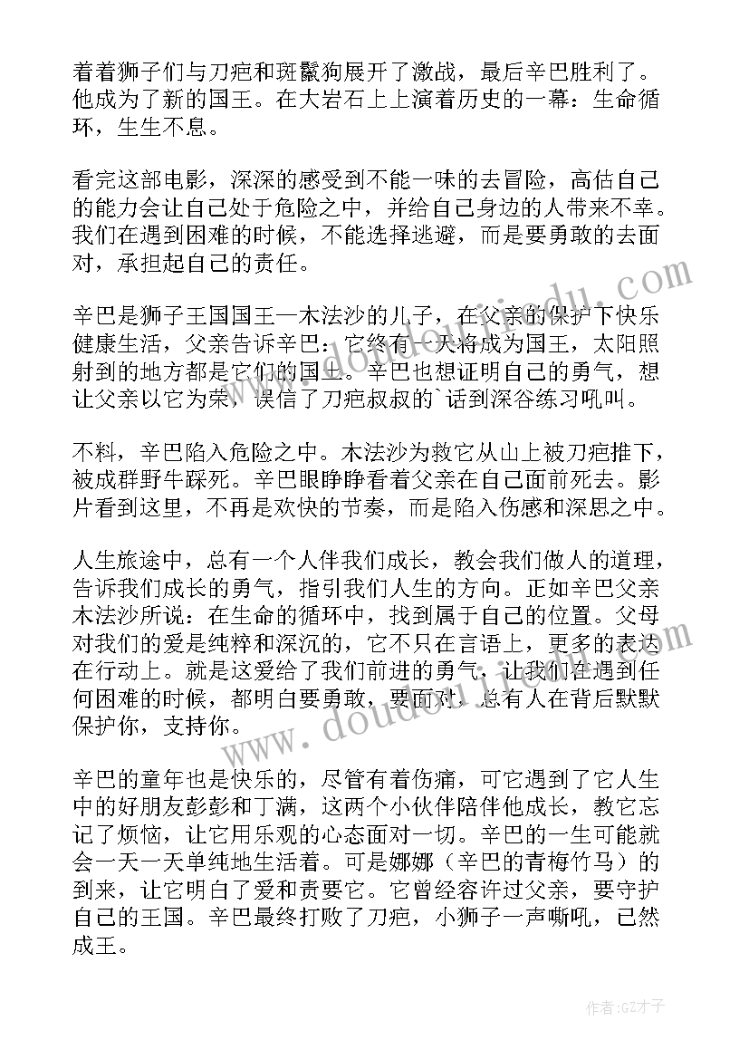 水站个人总结(通用7篇)