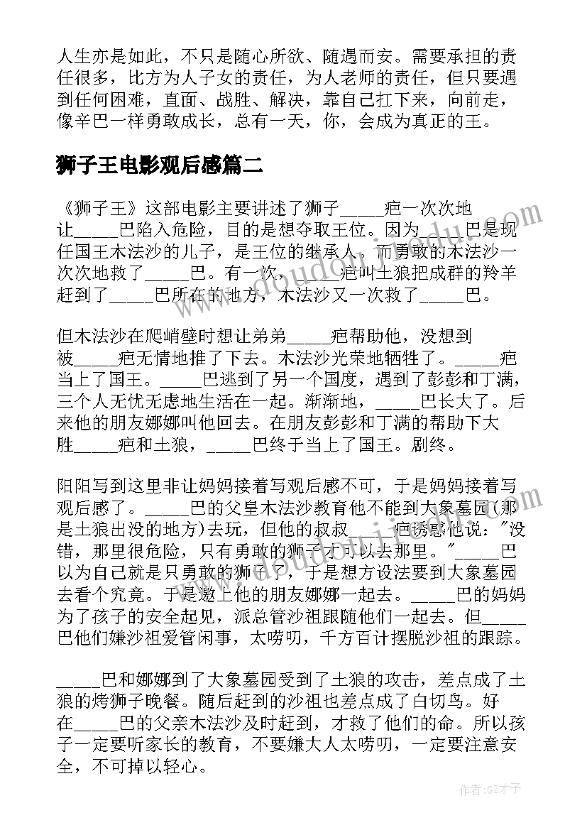 水站个人总结(通用7篇)