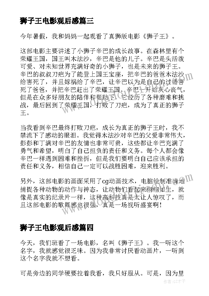 水站个人总结(通用7篇)