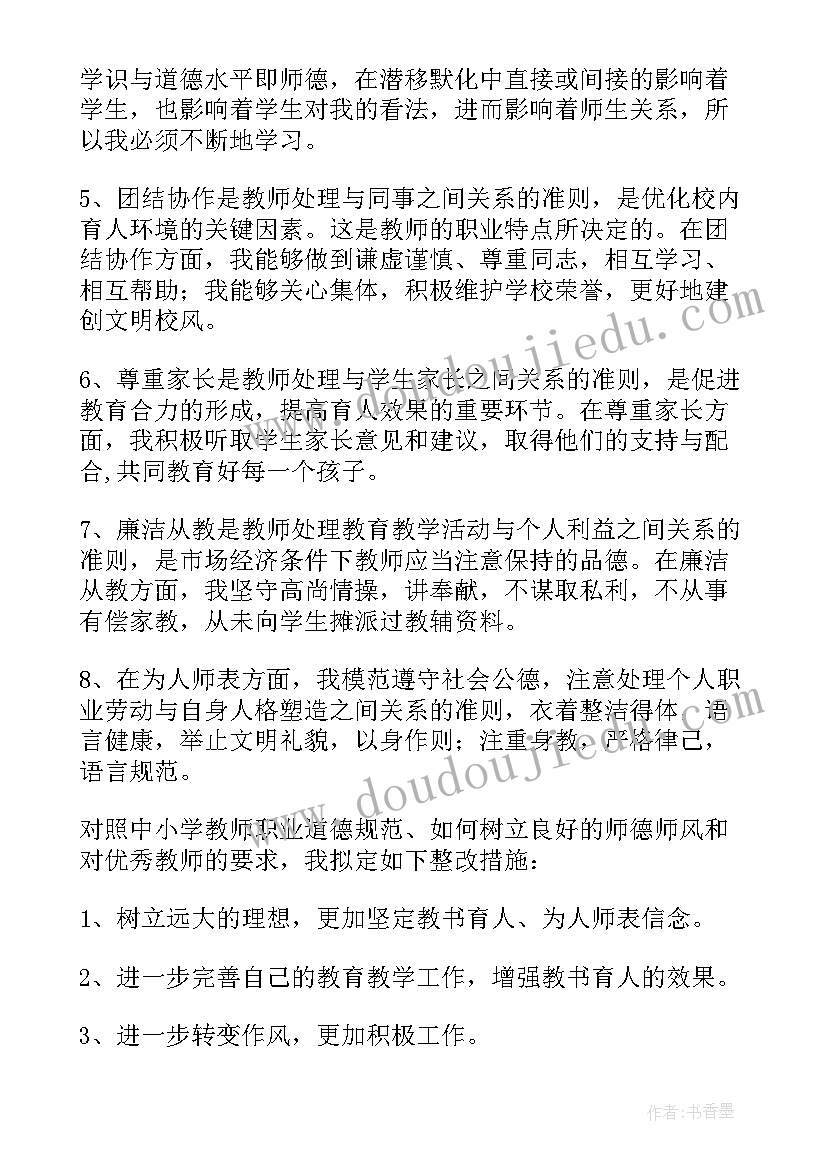 最新廉洁文化进校园活动总结(优秀5篇)