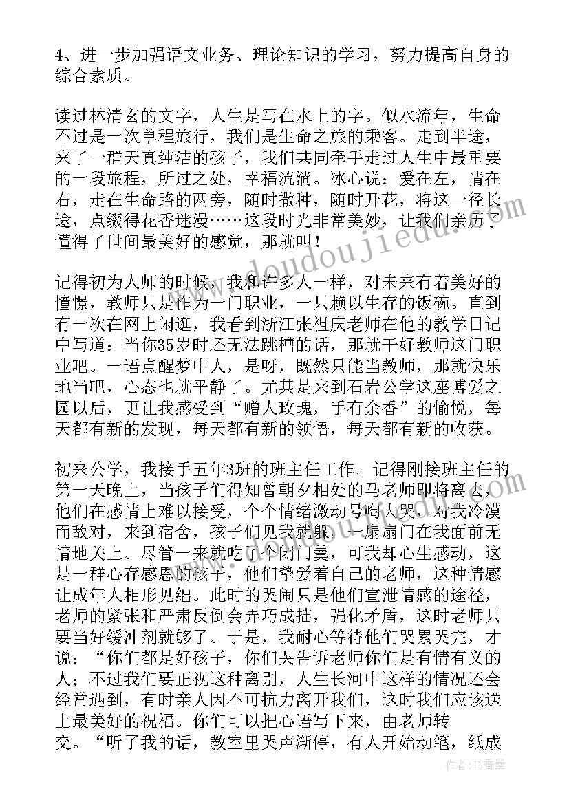 最新廉洁文化进校园活动总结(优秀5篇)