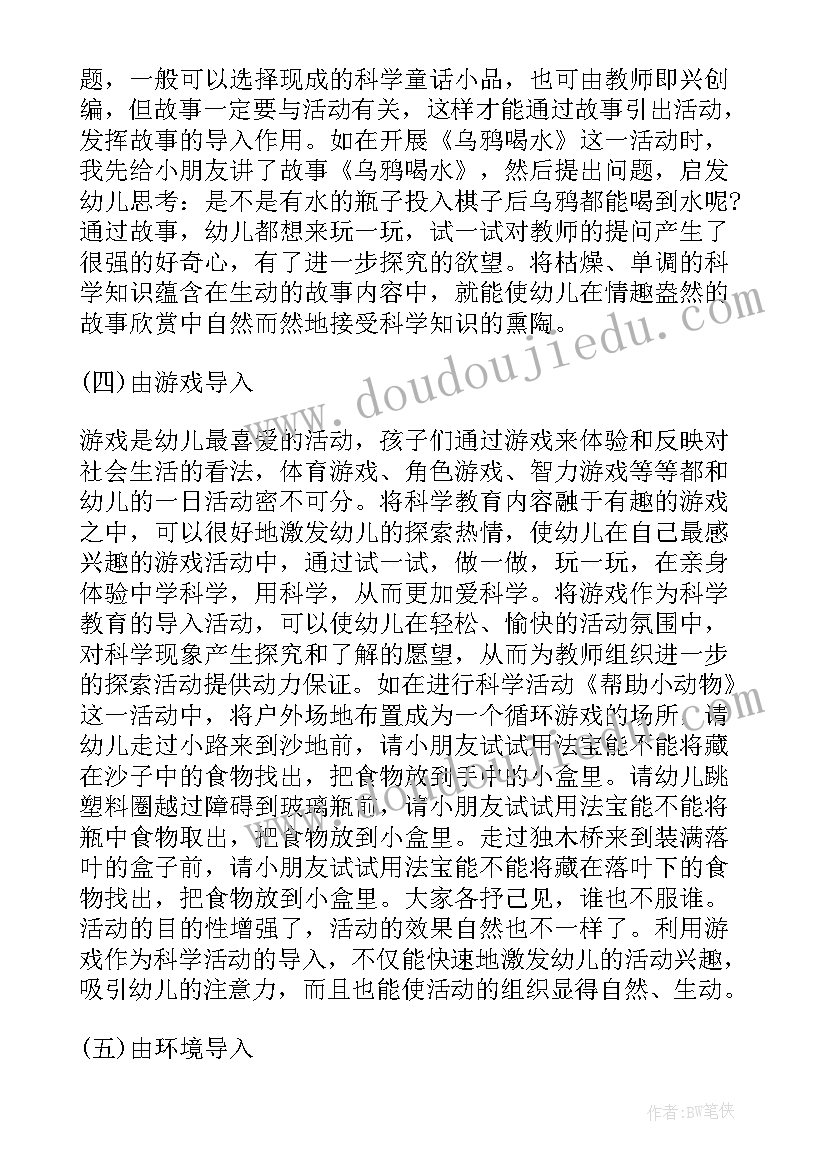 最新幼儿园上学期月活动计划表(精选5篇)