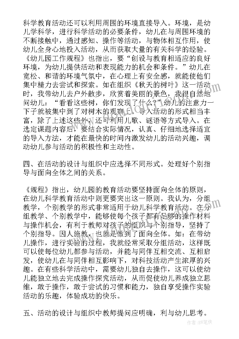 最新幼儿园上学期月活动计划表(精选5篇)