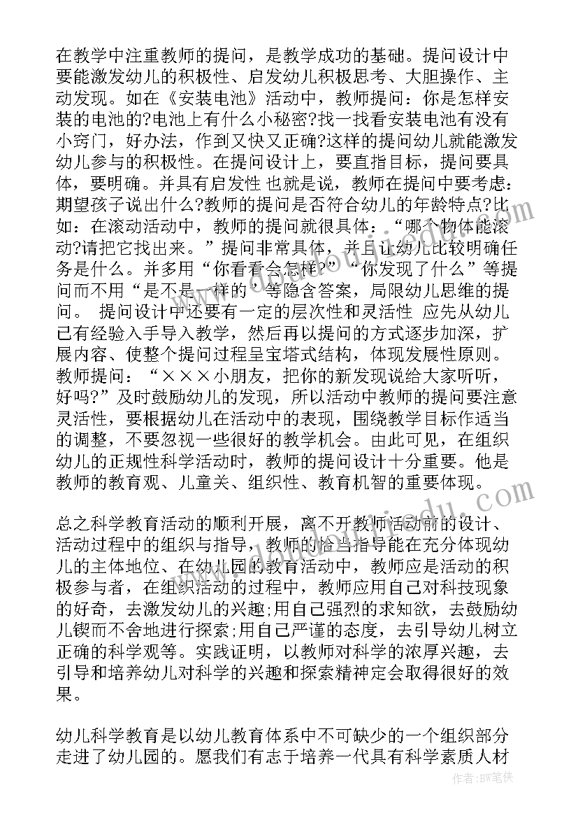 最新幼儿园上学期月活动计划表(精选5篇)