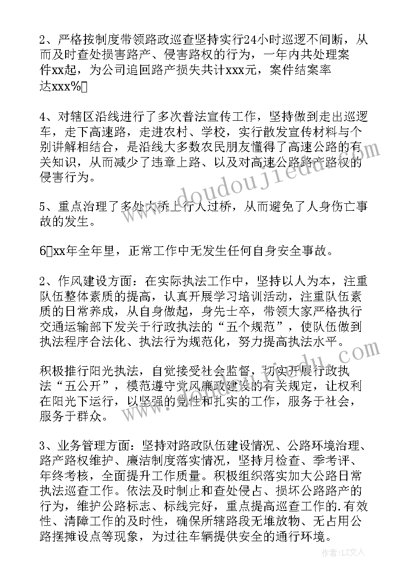 井队副队长述职报告 车队队长述职报告(精选5篇)