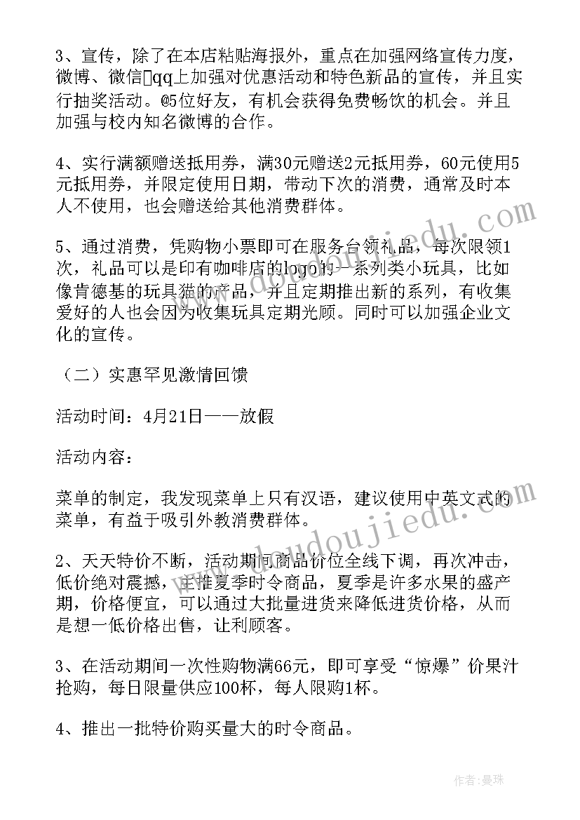 2023年酒店店庆活动宣传语(优秀8篇)