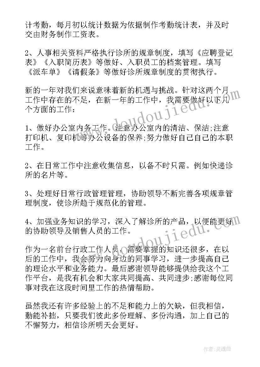 2023年员工奖金申请 员工提成奖金申请书(模板5篇)