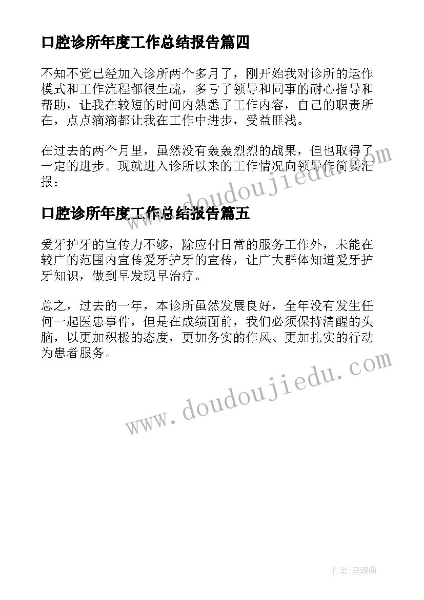 2023年员工奖金申请 员工提成奖金申请书(模板5篇)