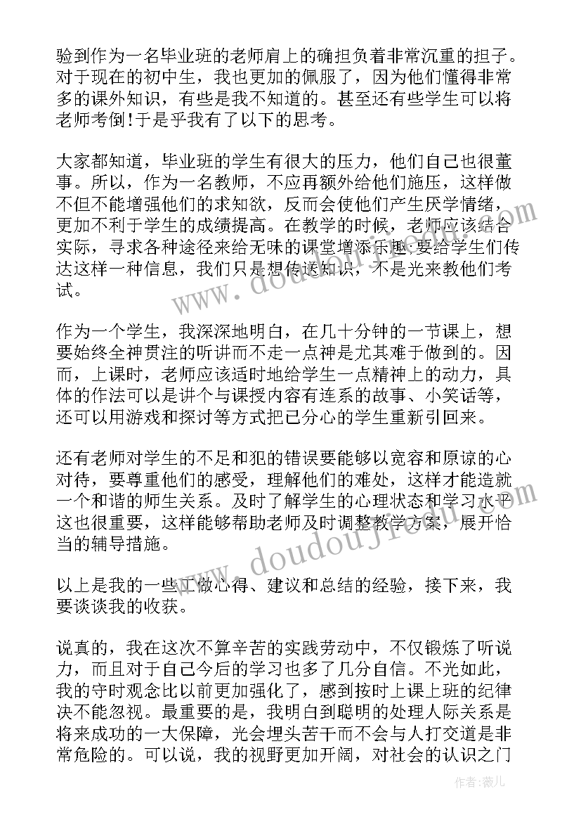 寒假实践报告初一(优质10篇)