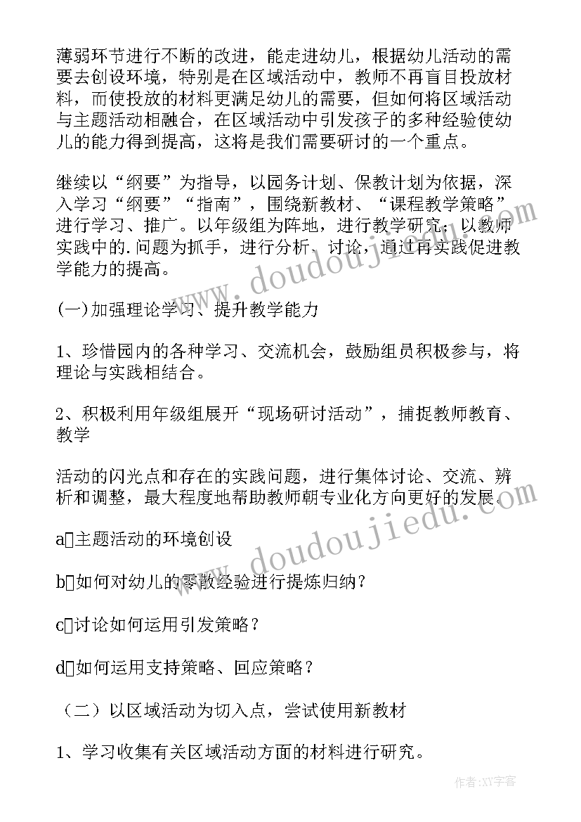 2023年大班教案树叶创意画(精选9篇)