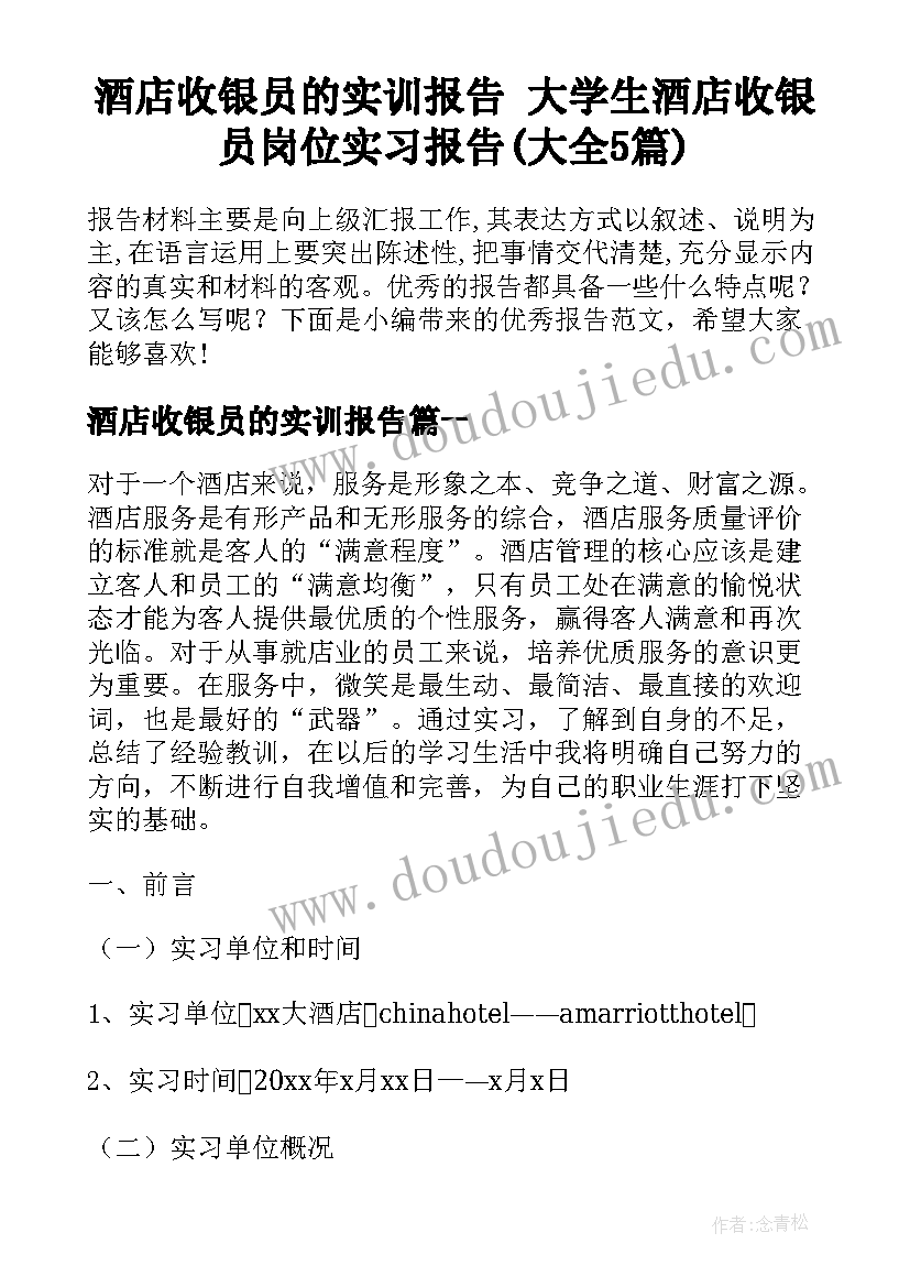 2023年学校防诈骗工作简报(通用6篇)