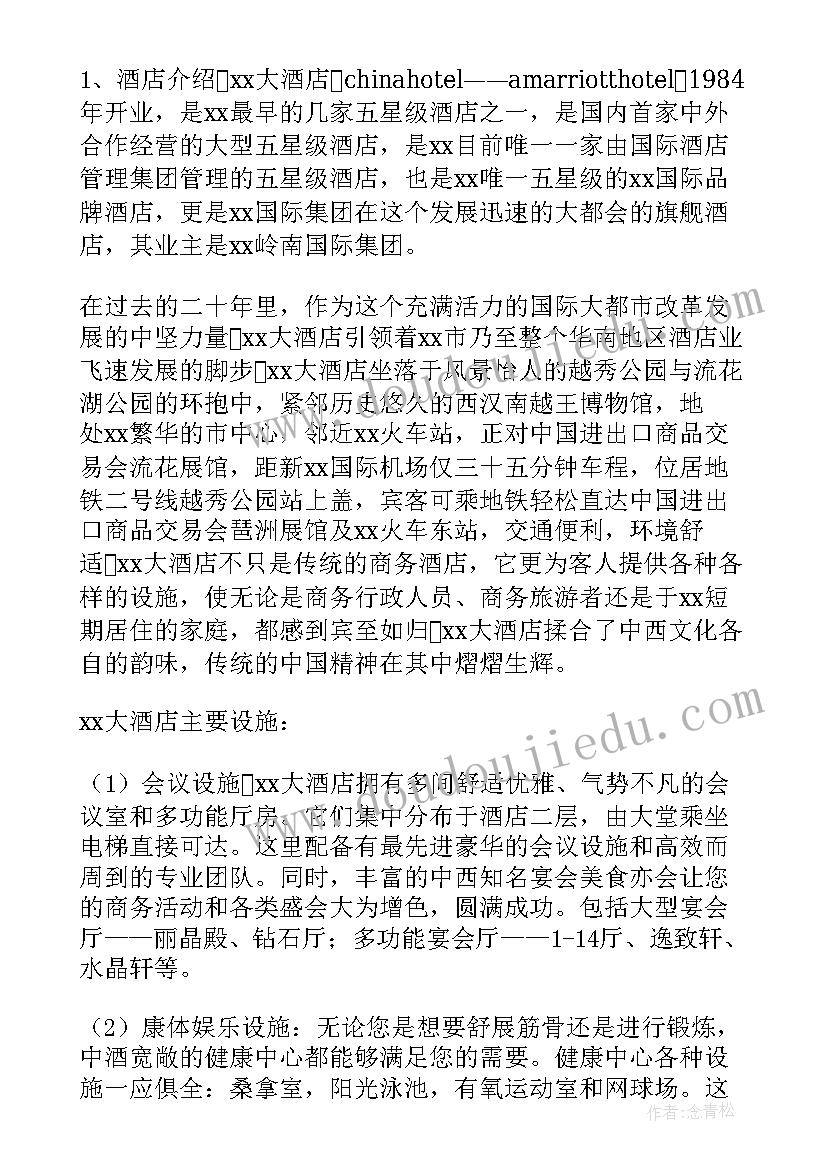 2023年学校防诈骗工作简报(通用6篇)