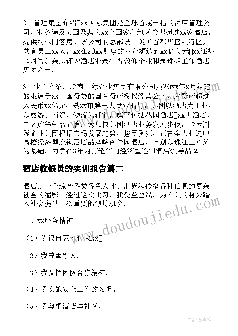 2023年学校防诈骗工作简报(通用6篇)