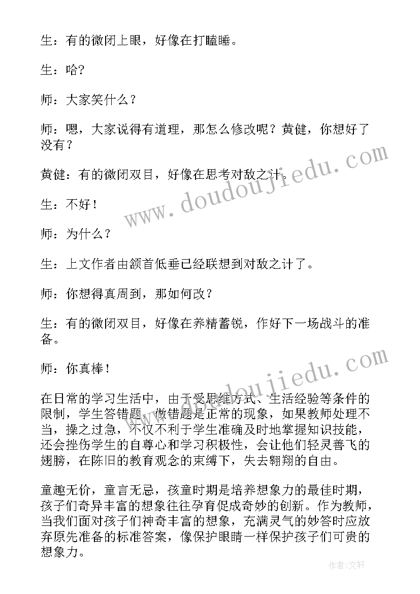 2023年秦始皇陵兵马俑课后反思 秦兵马俑教学反思(汇总8篇)