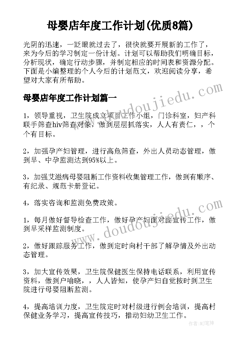 社区文明创建年度工作计划(精选8篇)