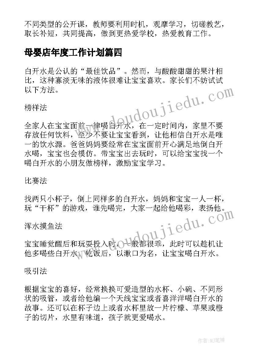 社区文明创建年度工作计划(精选8篇)