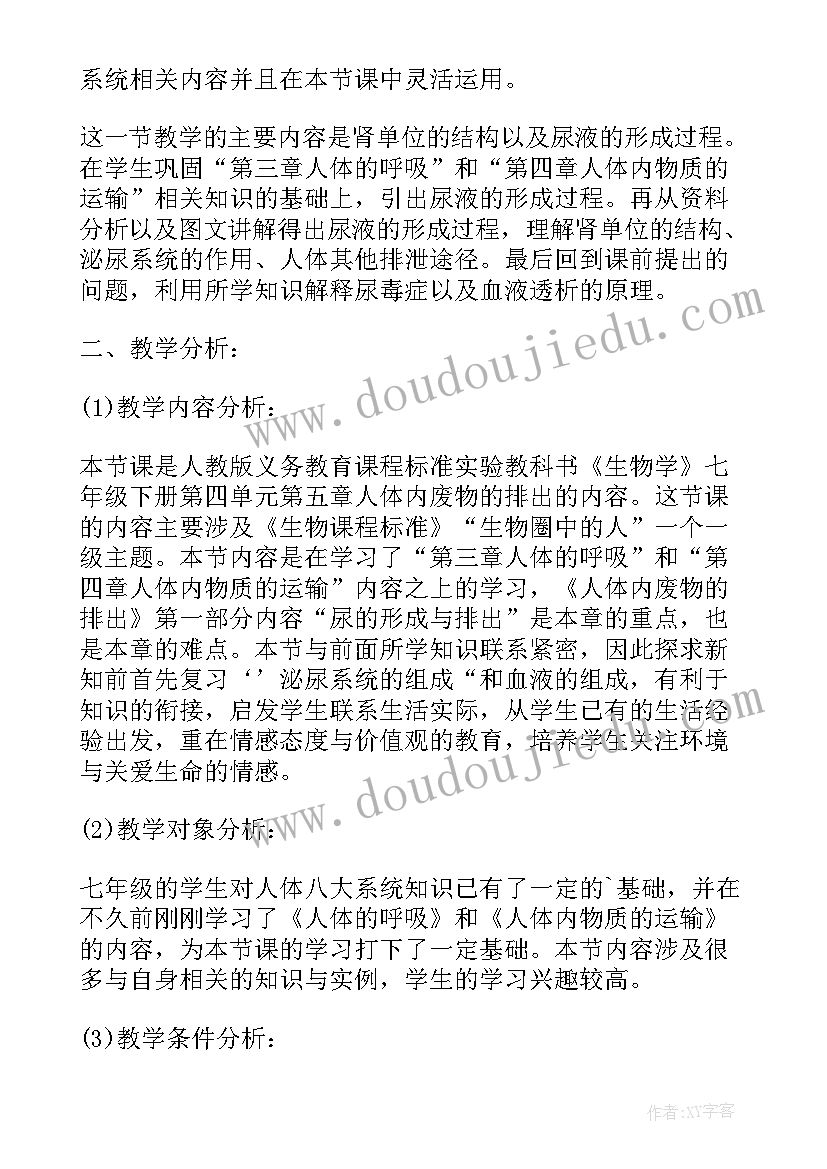 2023年认识肌肉教案(精选5篇)