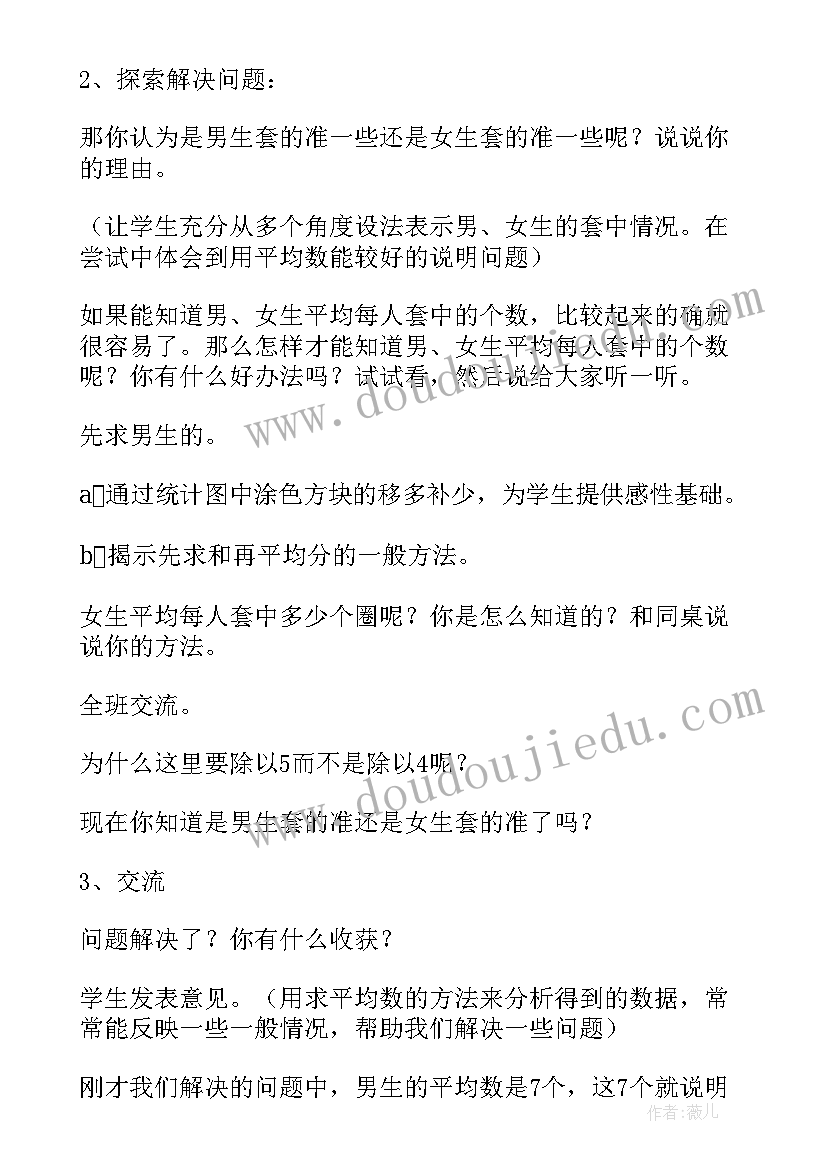 2023年幼儿园大班做统计教案(实用7篇)