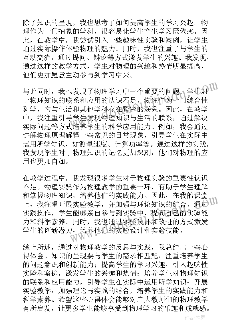 最新教学反思时间安排不合理 兰花花教学反思教学反思(模板10篇)