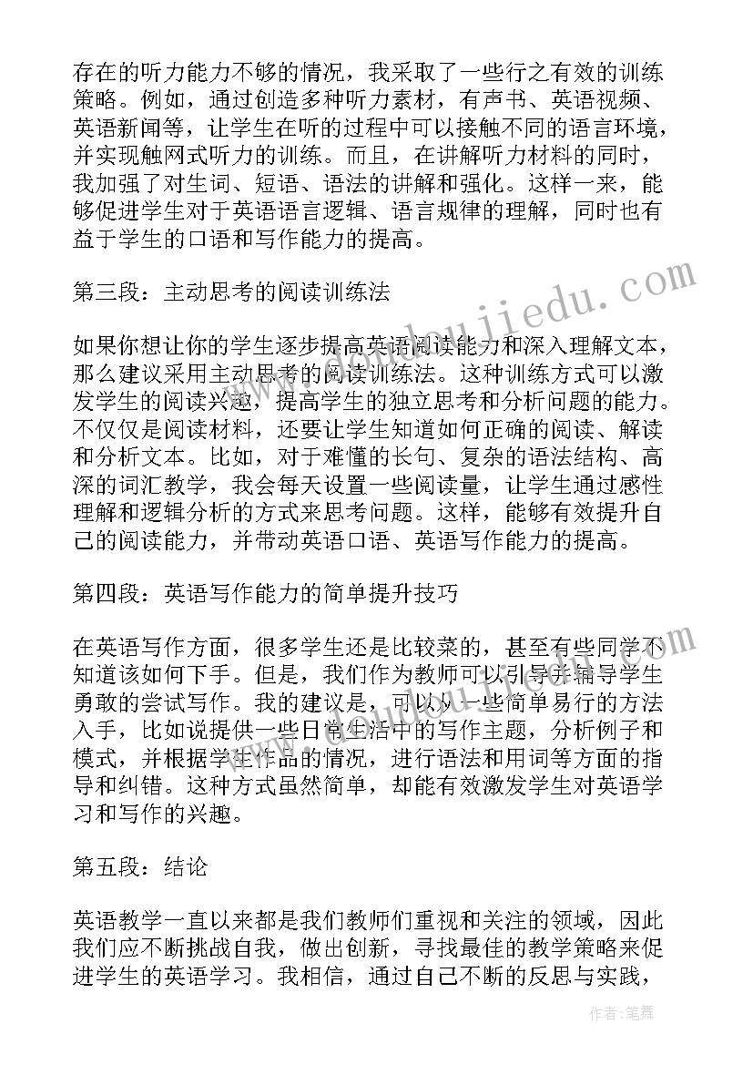 最新教学反思时间安排不合理 兰花花教学反思教学反思(模板10篇)