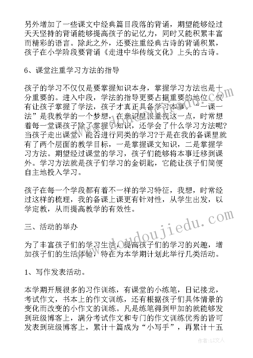 2023年小学班主任工作室个人计划(优质8篇)