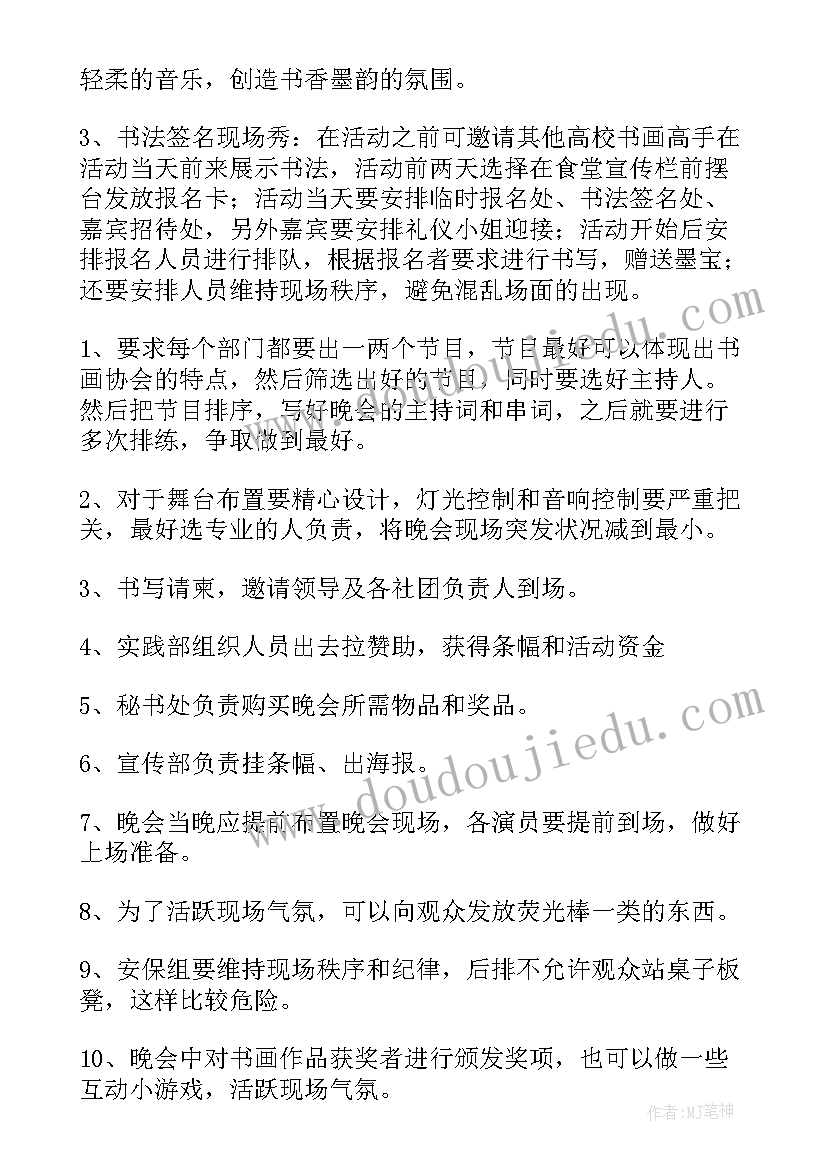 小学生申请劳动委员的申请书(大全5篇)