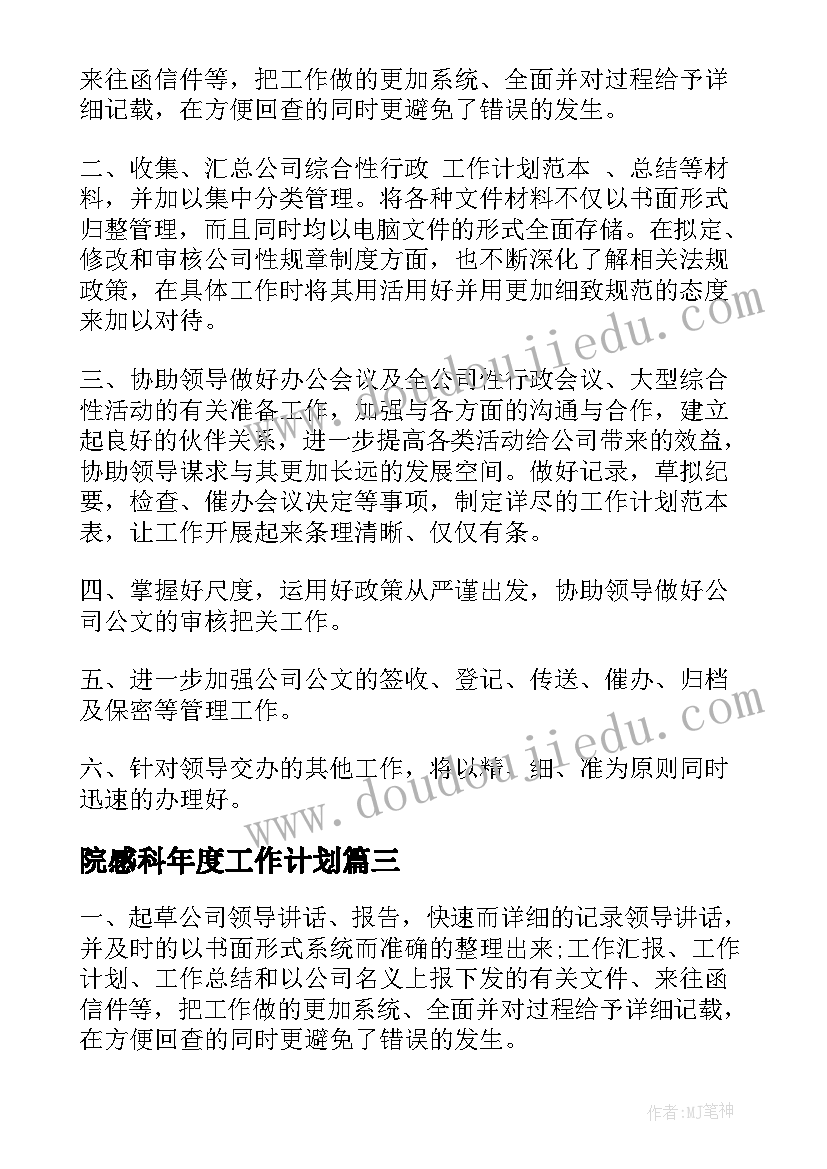 小学生申请劳动委员的申请书(大全5篇)