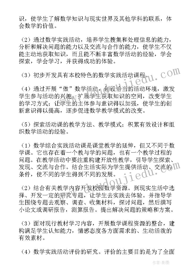 2023年事业单位活动方案设计 综合实践活动方案(优质6篇)