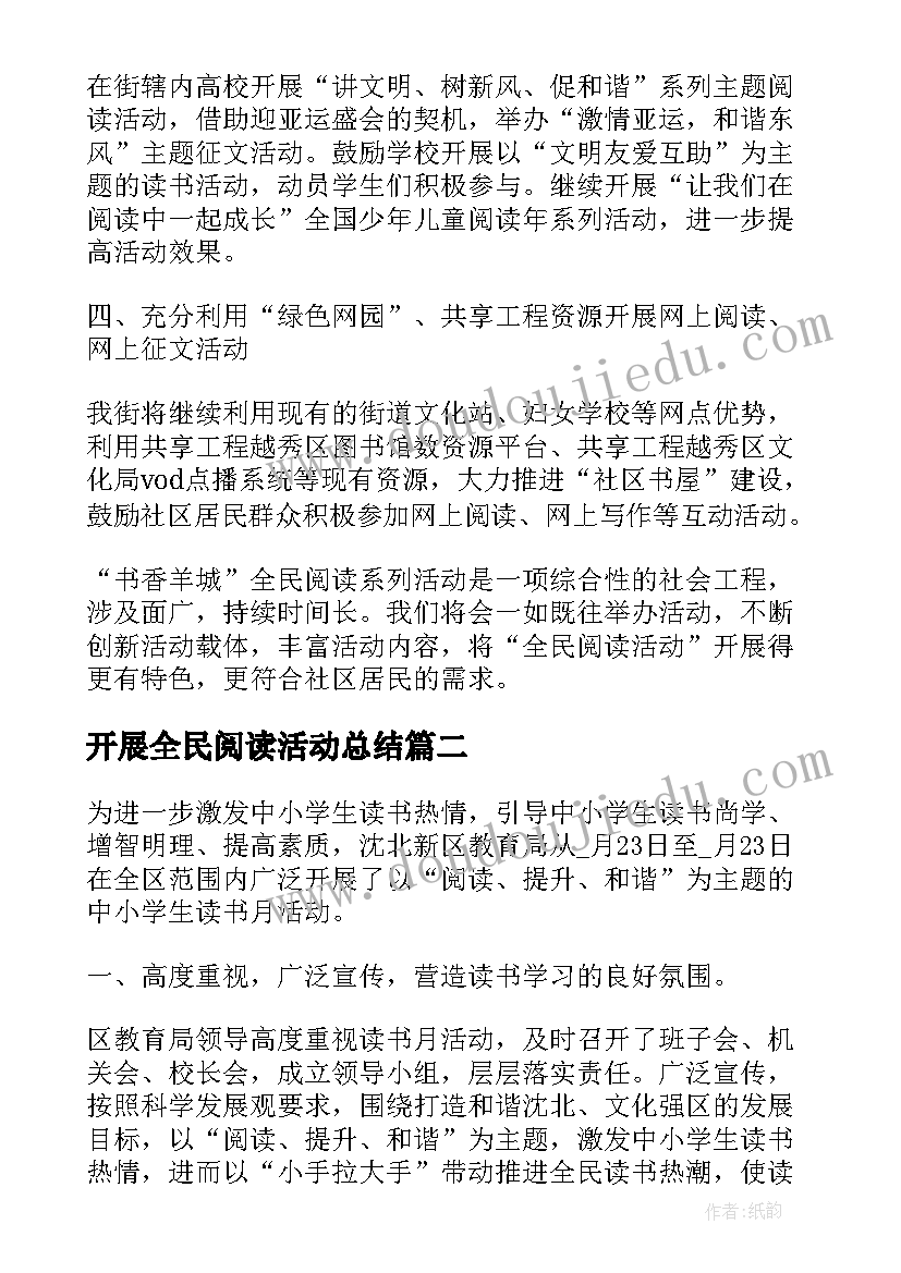 2023年安全报告内容(优秀5篇)