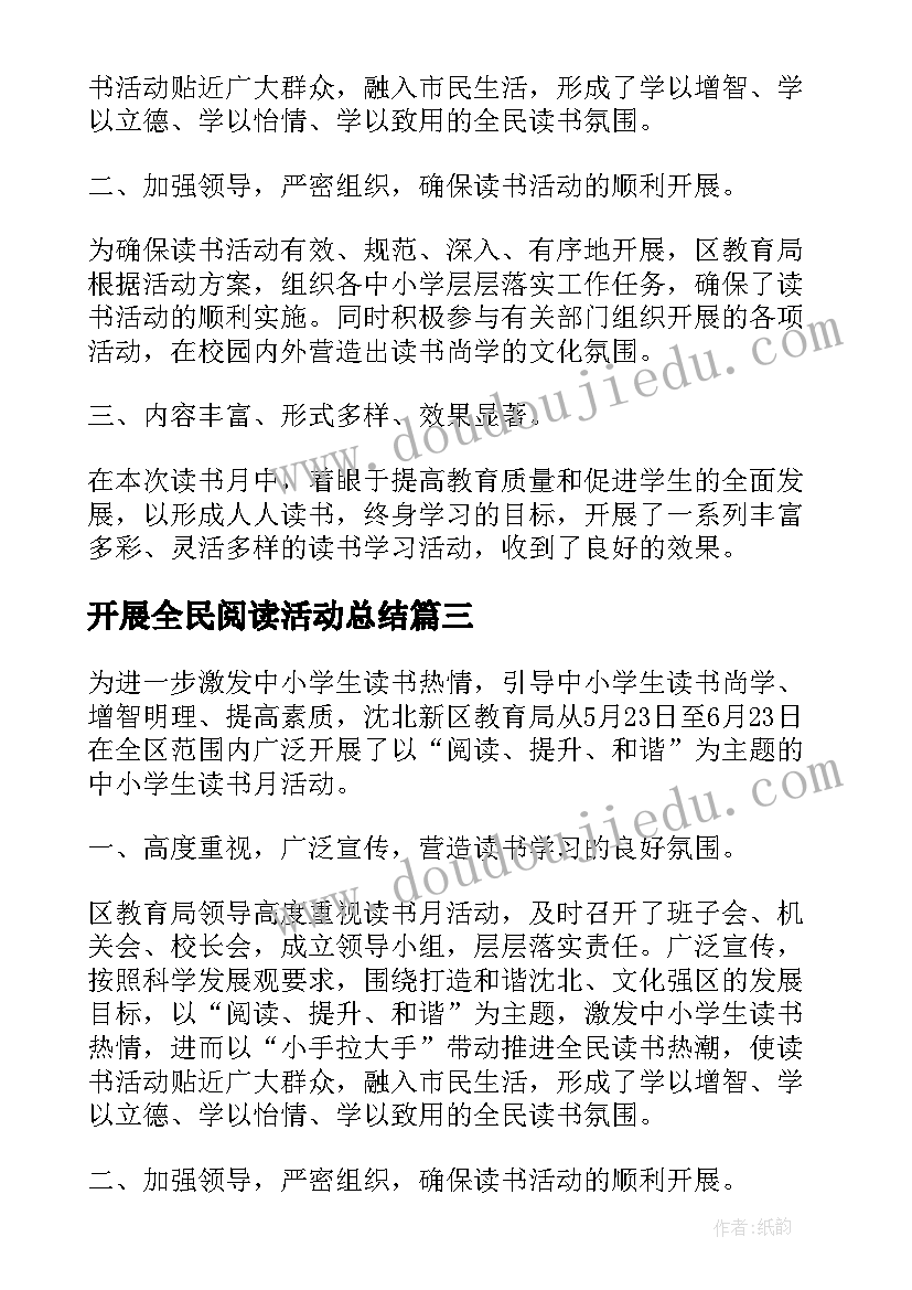 2023年安全报告内容(优秀5篇)