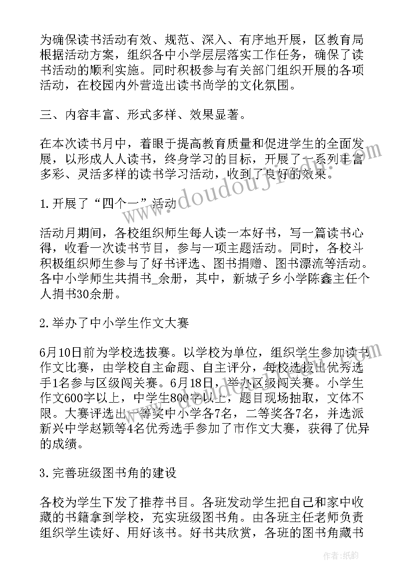 2023年安全报告内容(优秀5篇)