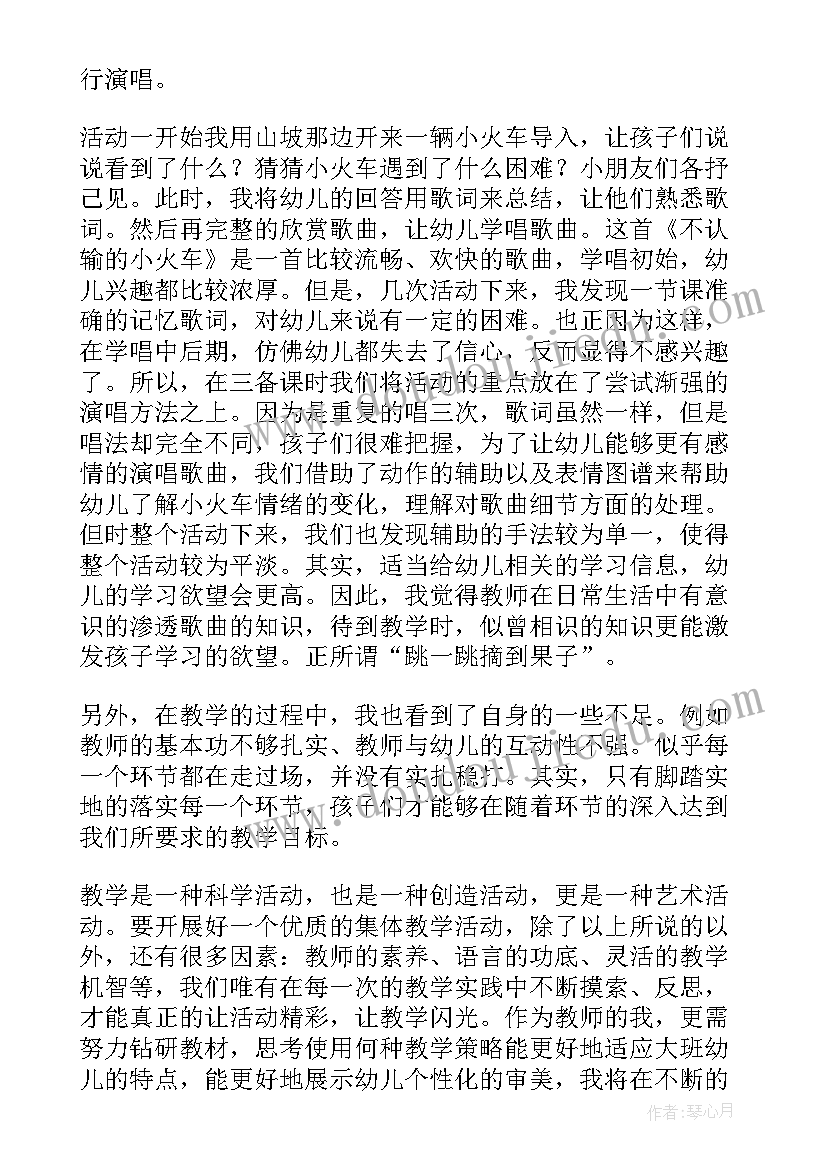 幼儿音乐教案反思(模板7篇)