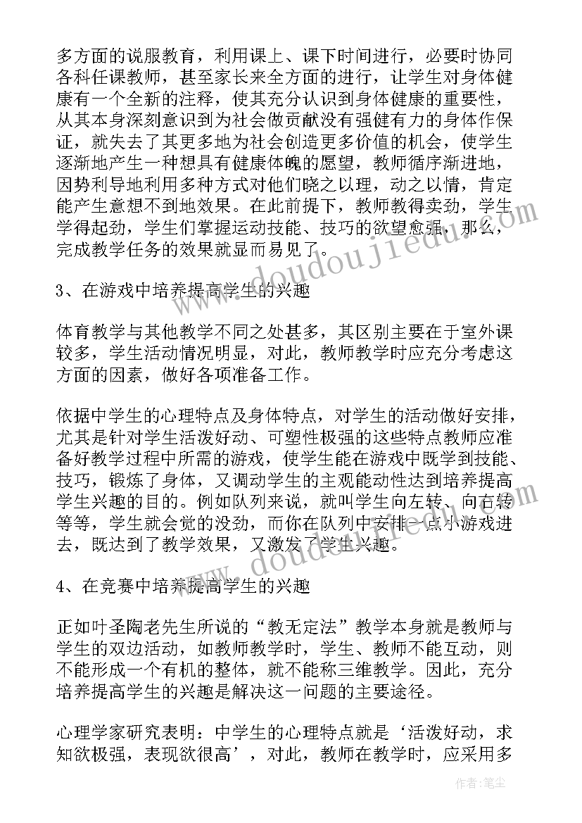 小学研究课教学计划(大全5篇)